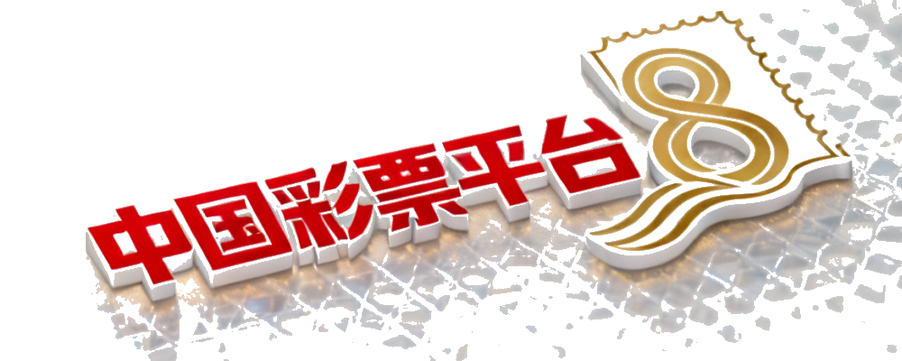 中国彩票168官网